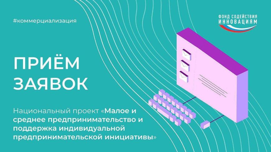 Инновационный бизнес Красноярского края может получить до 30 млн рублей на запуск или расширение производства