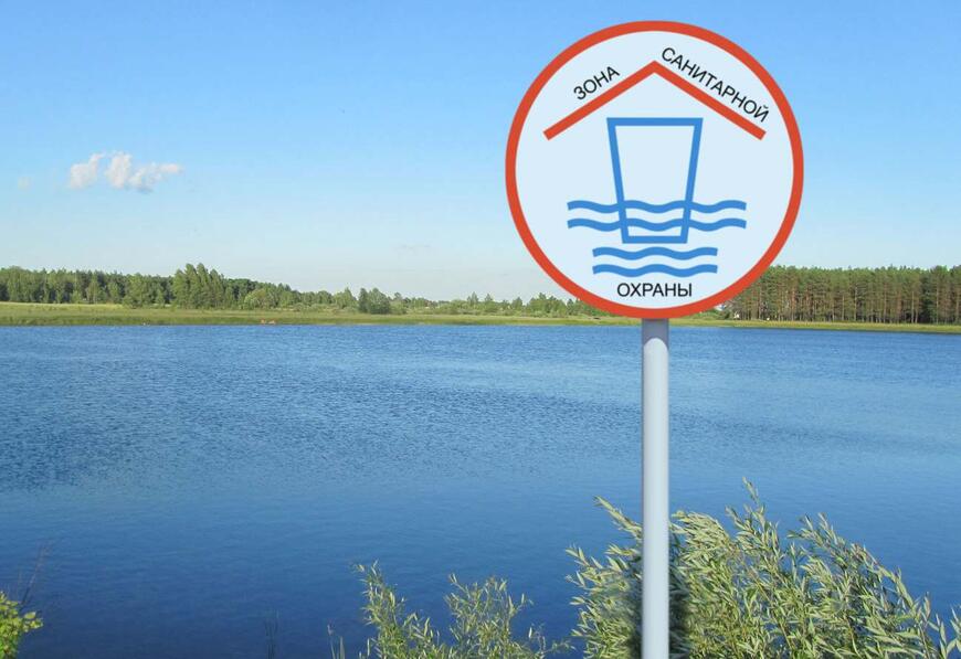 Об установлении зон санитарной охраны источников питьевого и хозяйственно-бытового водоснабжения Красноярского края.