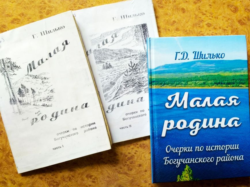 Малая родина: районная библиотека презентовала книгу Густава Шилько.