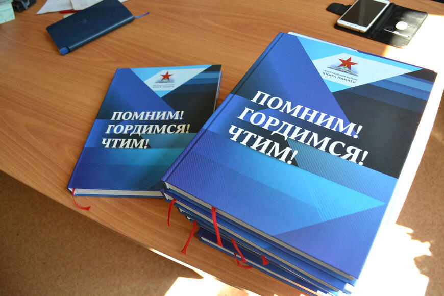 Совет ветеранов Богучанского района получил в подарок Книгу памяти.