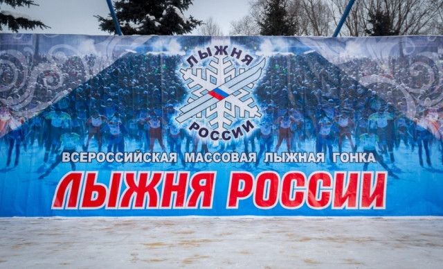 Готовим лыжи: ждёт «Лыжня России»!.