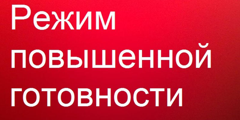 На территории Красноярского края объявлен режим «Повышенная готовность» (фото).