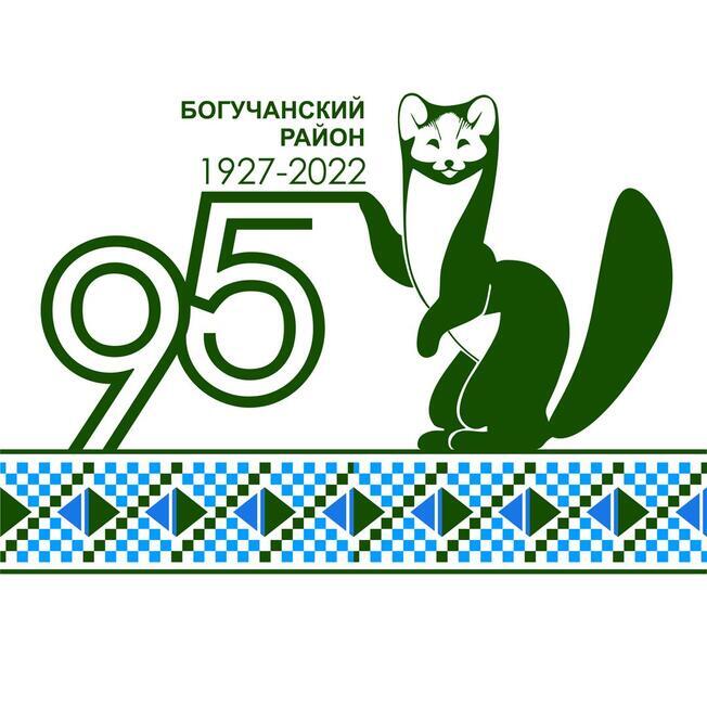 Богучанскому району 95 лет: программа празднования.