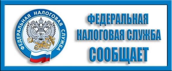 УФНС России по Красноярскому краю приглашает на вебинары.