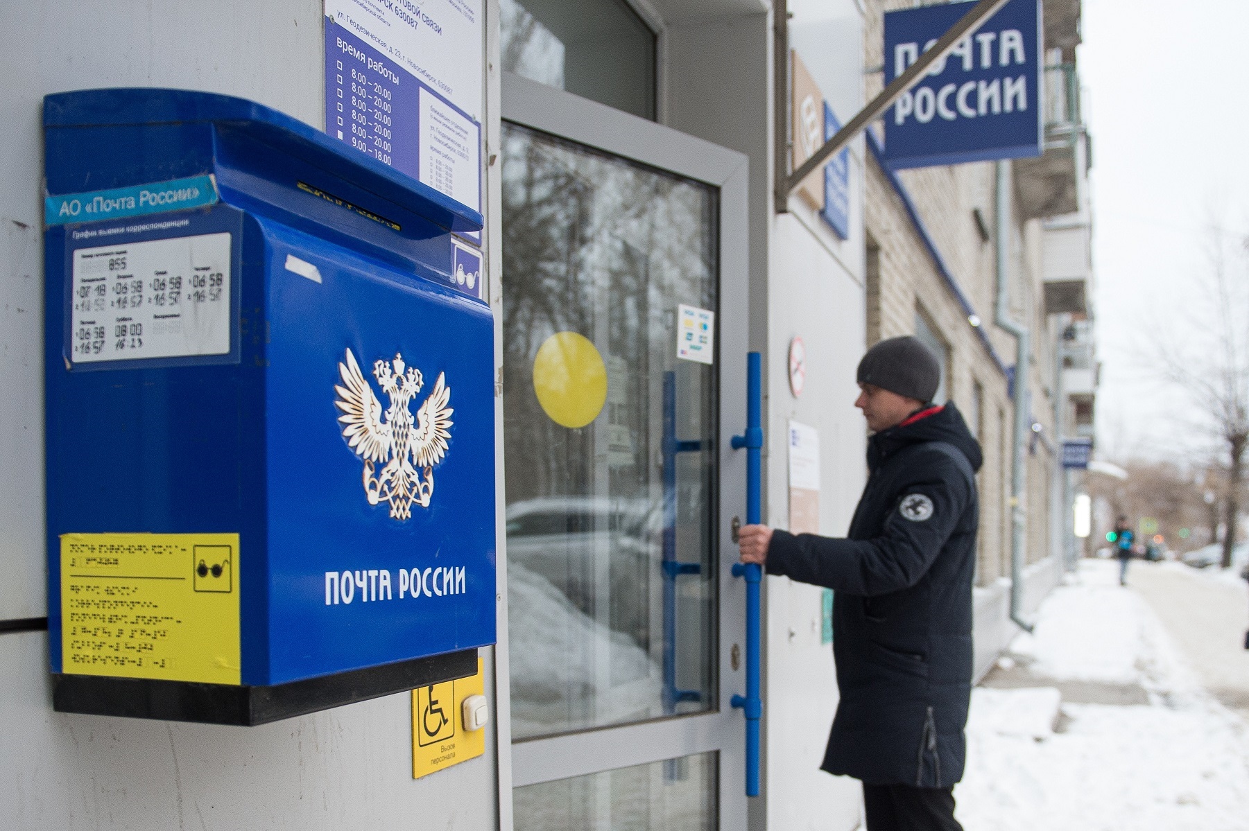 График работы почтовых отделений в Красноярском крае изменится в новогодние праздники.