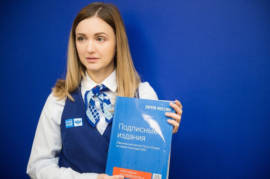 Почта России запустила подписную кампанию на 2-е полугодие 2022 года в Красноярском крае.