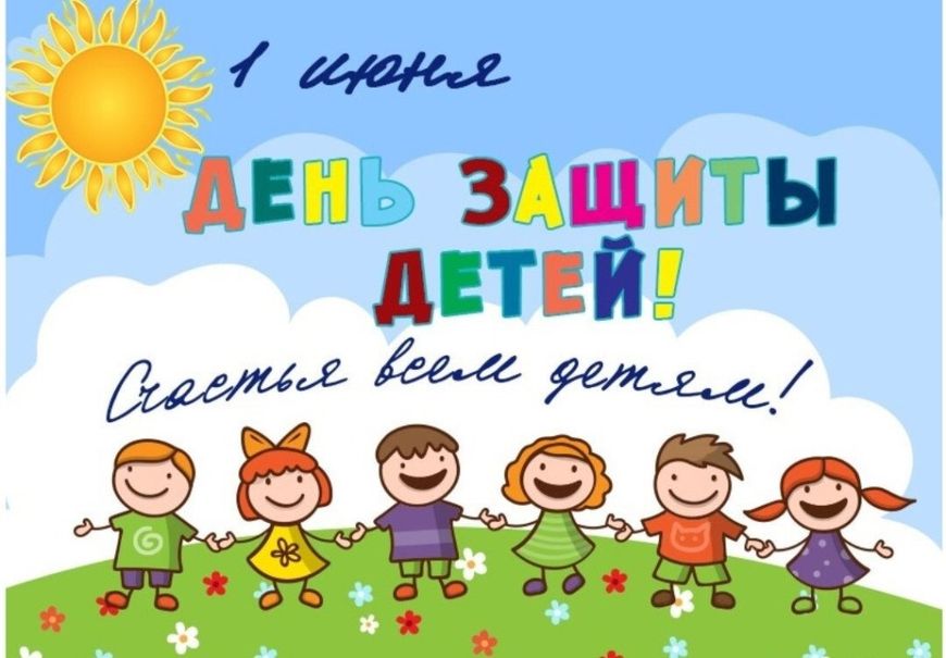 К международному дню защиты детей: дети Красноярского края в 2021 году.