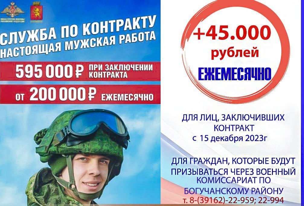 ❗45 тысяч рублей ежемесячно! .