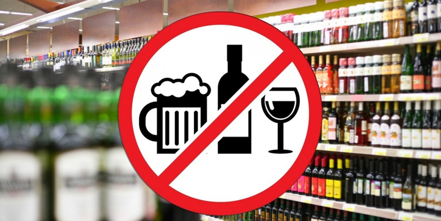 Об ограничении розничной продажи алкогольной продукции в МКД и на прилегающих к ним территориях.