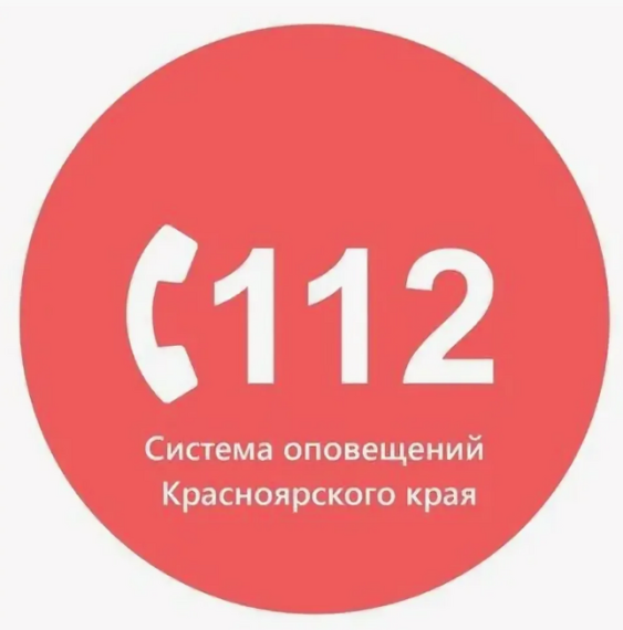 Мобильное приложение "112" – помощник по безопасности.