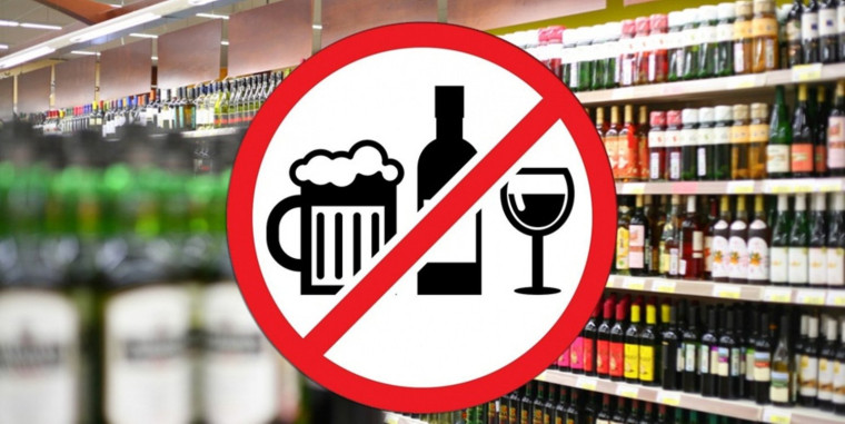 Об ограничении розничной продажи алкогольной продукции в МКД и на прилегающих к ним территориях.