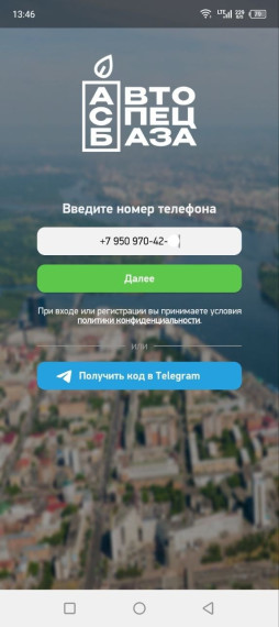 АО "Автоспецбаза " запустило приложение для потребителей "АСБ вывоз мусора"..