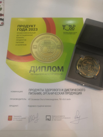 Красноярские предприниматели получили награды на международной продовольственной выставке.